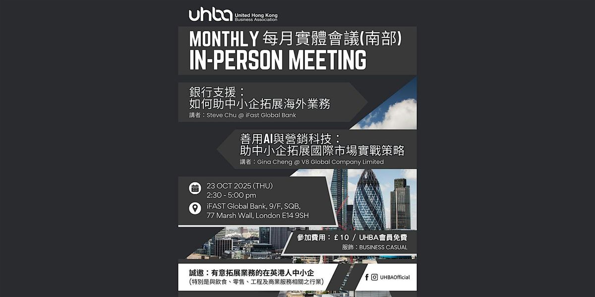 UHBA - MONTHLY 每月實體會議(南部) -  IN-PERSON MEETING, 23 October | Event in London | AllEvents