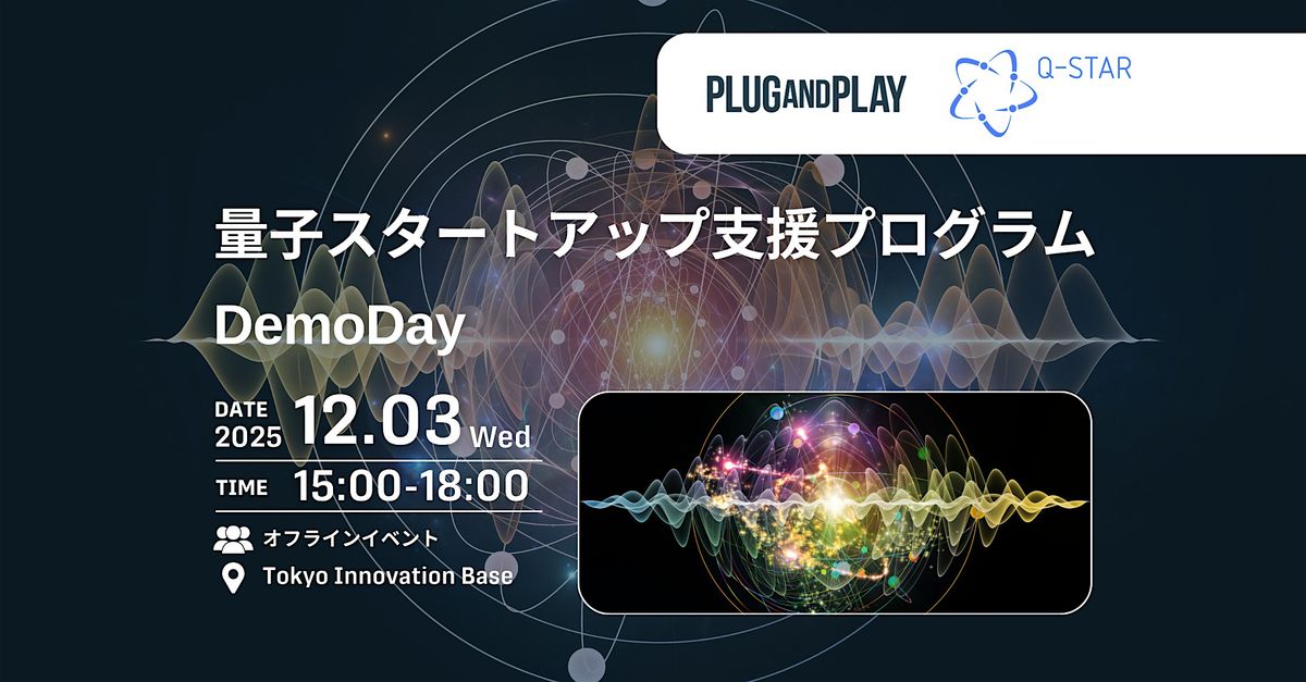 量子スタートアップ支援プログラム DemoDay, 3 December | Event in Chiyoda City | AllEvents