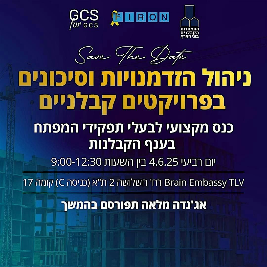 Brain Embassy TLV 2