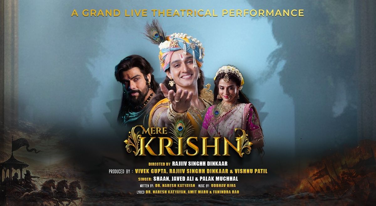 Mere Krishn