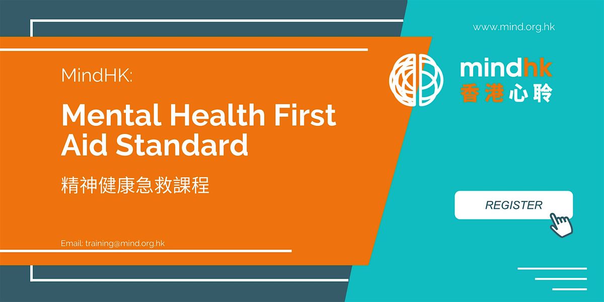 Mind HK: 精神健康急救證書課程（標準版）- 10 月 4 & 5 日 + 免費精神健康基礎培訓線上課程, 4 October
