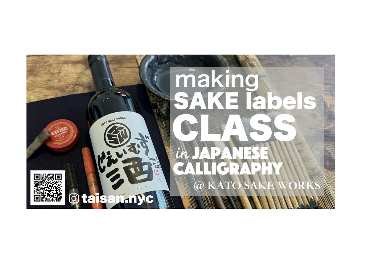 The best gift for the holidays! | making SAKE labels class in Japanese, 10 December | Event in Brooklyn | AllEvents
