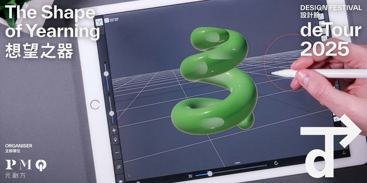 deTour 2025 - “Becoming: Aerated Identities" AI Design Workshop (Eslite), 7 December | Event in Hong Kong