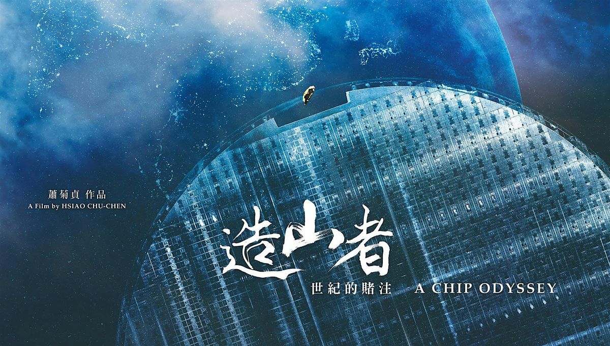 A CHIP ODYSSEY造山者｜世紀的賭注 — UCLA Screening & Conversation, 6 November | Event in Los Angeles