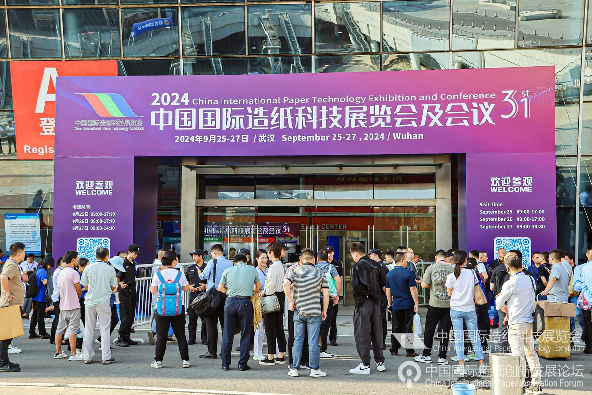China International Paper Technology Exhibition and Conference (CIPTE), 13 August | Event in 浦东新区