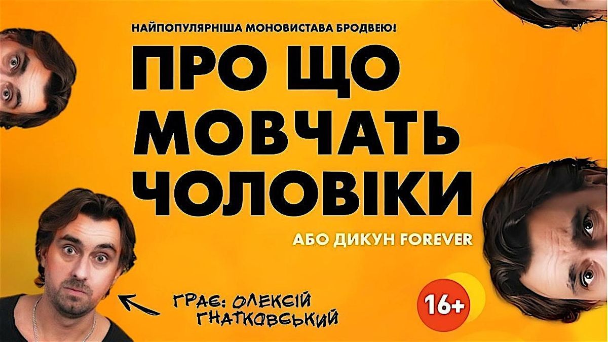Stand Up Комедія "ПРО ЩО МОВЧАТЬ ЧОЛОВІКИ" | OTTAWA, 24 October | AllEvents