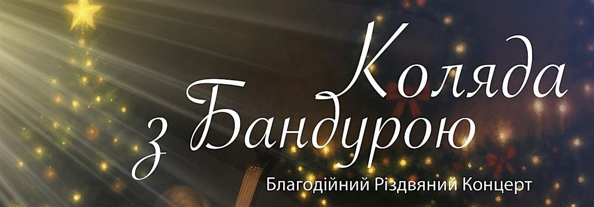 Christmas with Bandura / Коляда з Бандурою San Diego, 12 December | Event in San Diego | AllEvents