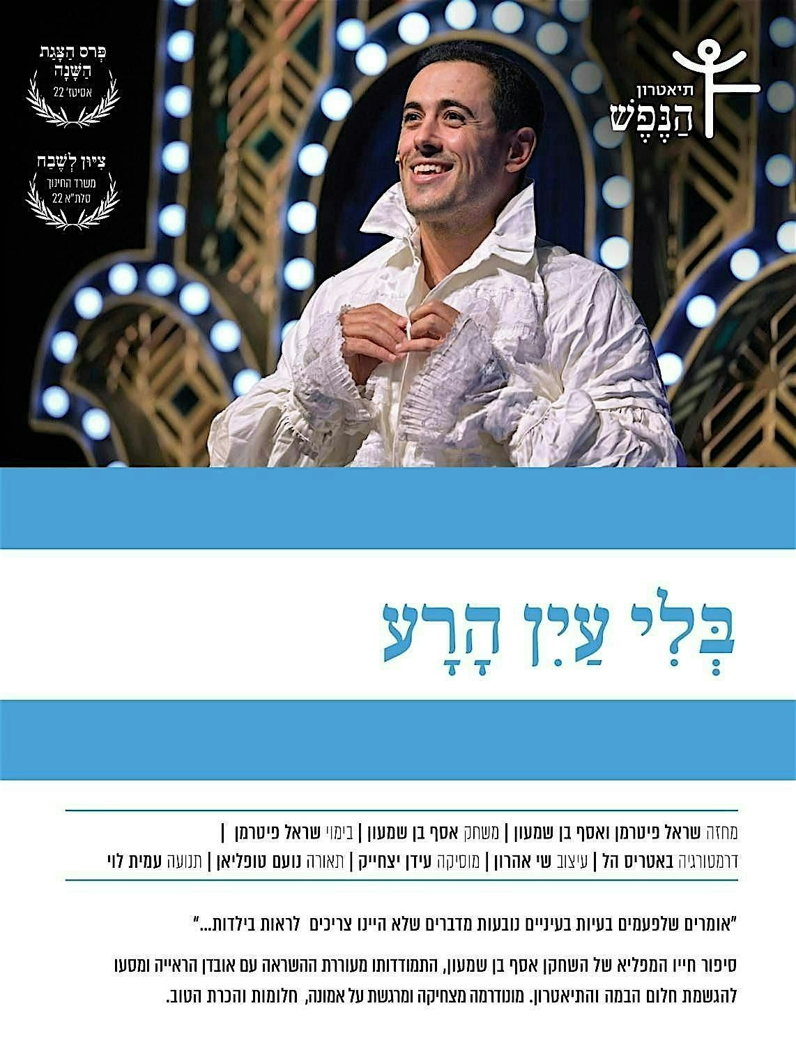 Without an Evil Eye - Pleasanton, 12 May | Event in Pleasanton | AllEvents