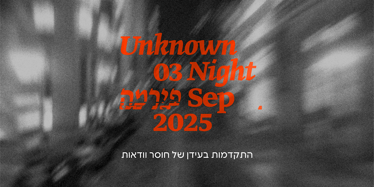 Unknown Night, 3 September | Event in Tel Aviv-Yafo | AllEvents