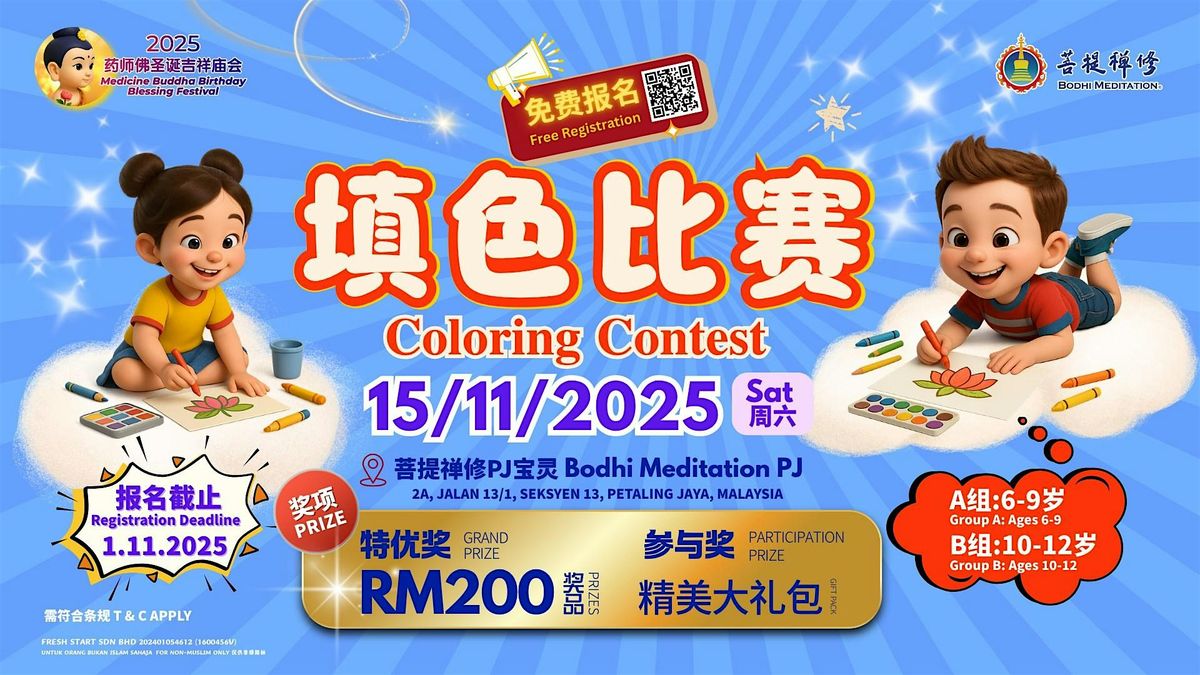 欢乐儿童填色比赛 Happy Kids Colouring Competition, 15 November | Event in petaling jaya | AllEvents