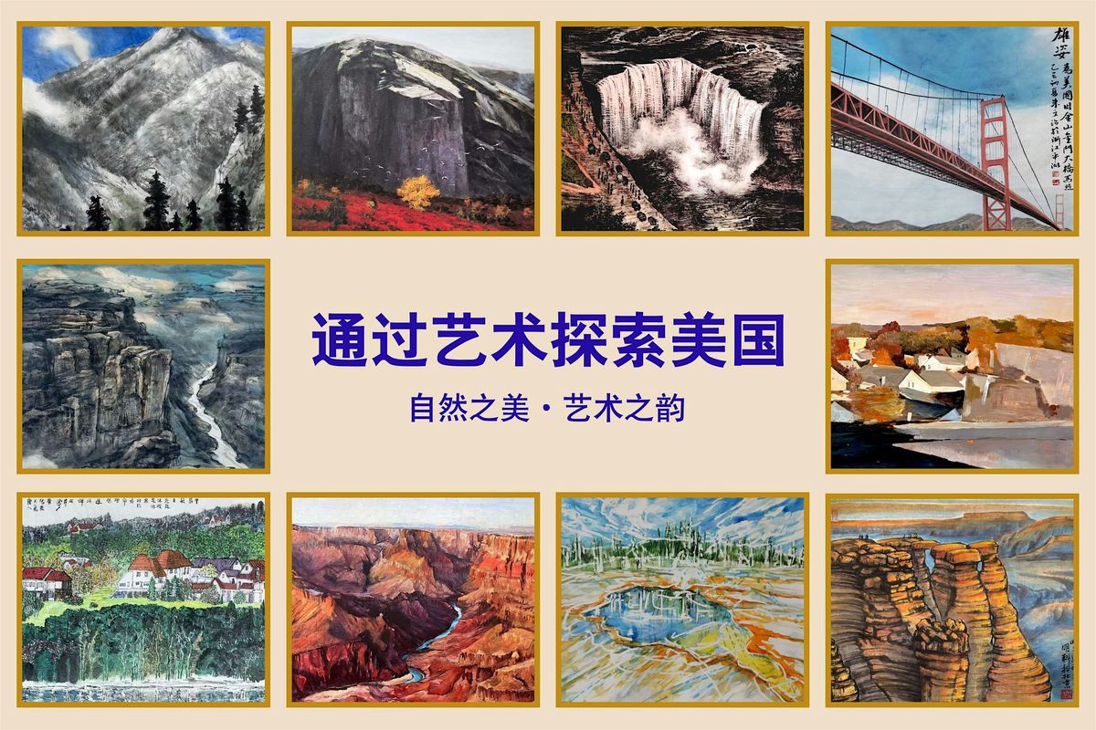 “通过艺术探索美国"艺术作品导览 "Exploring America Through Art": A Guide to Artworks, 14 October