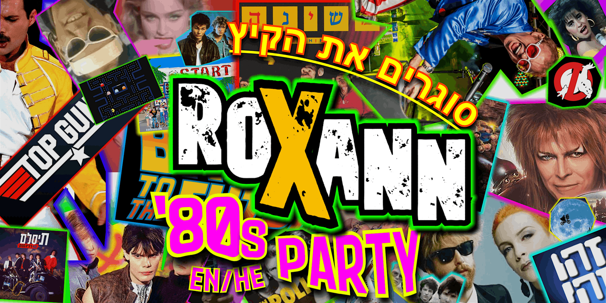 מסיבת אייטיז עם רוקסן, 6 September | Event in Sunnyvale | AllEvents