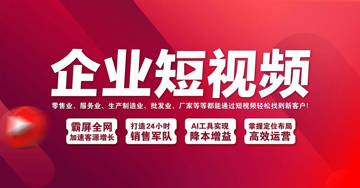 《企业短视频课程》 - Puchong, 15 October | Event in Puchong | AllEvents