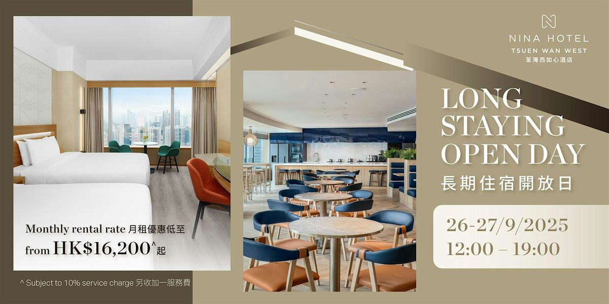 Nina Hotel Tsuen Wan West Long Stay Open Day 荃灣西如心酒店「長期住宿開放日」, 26 September