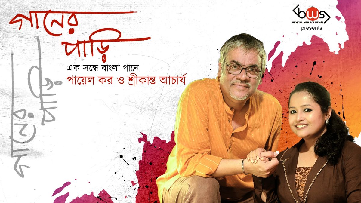Ganer Pari, 7 December | Event in Kolkata | AllEvents