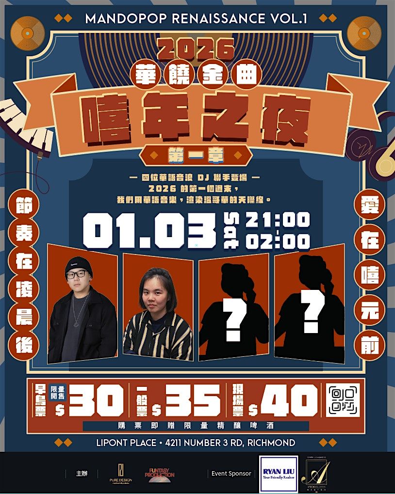 華饒金曲嘻年之夜·第一章 |  Mandopop Renaissance Vol.1, 3 January | Event in Richmond | AllEvents