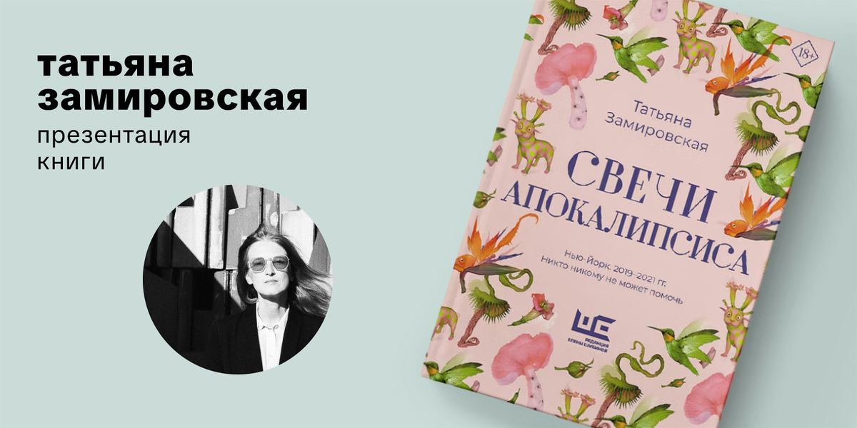 АТЛАНТ РАСПЛАВИЛ СВЕЧИ, 16 August | Event in Brooklyn | AllEvents
