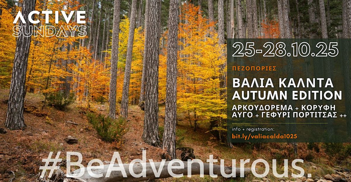 ActiveHike Βαλια Καλντα Autumn Edition, 25 October | Event in Peristérion | AllEvents