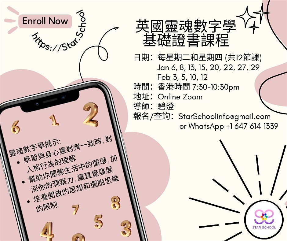 網上靈魂數字學基礎証書課程 Esoteric Numerology Certificated Foundation Course, 6 January | AllEvents