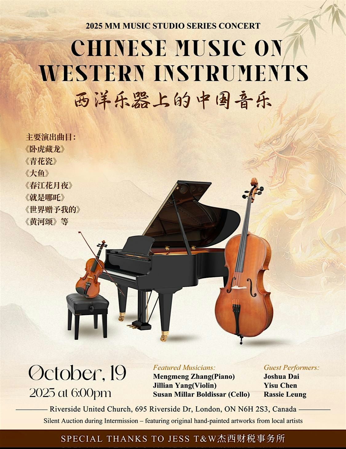Chinese Music on Western Instruments, 19 October | Event in London | AllEvents