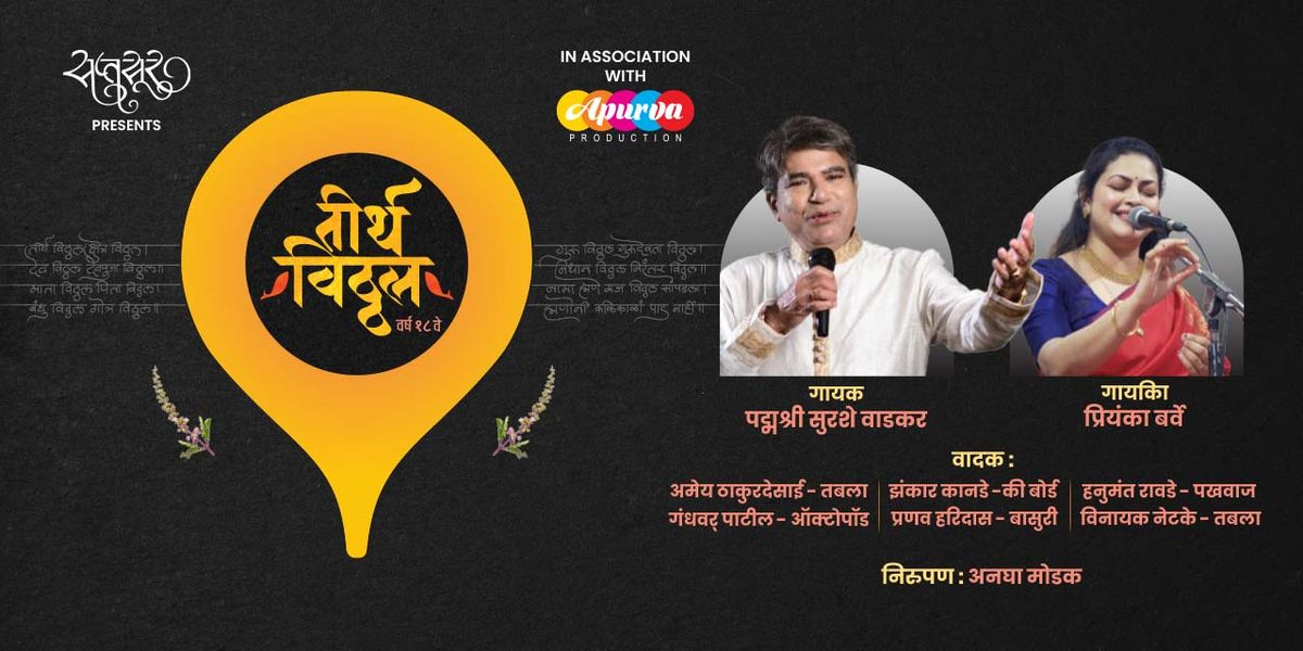 Teerth Vitthal, 5 July | Event in Mumbai | AllEvents