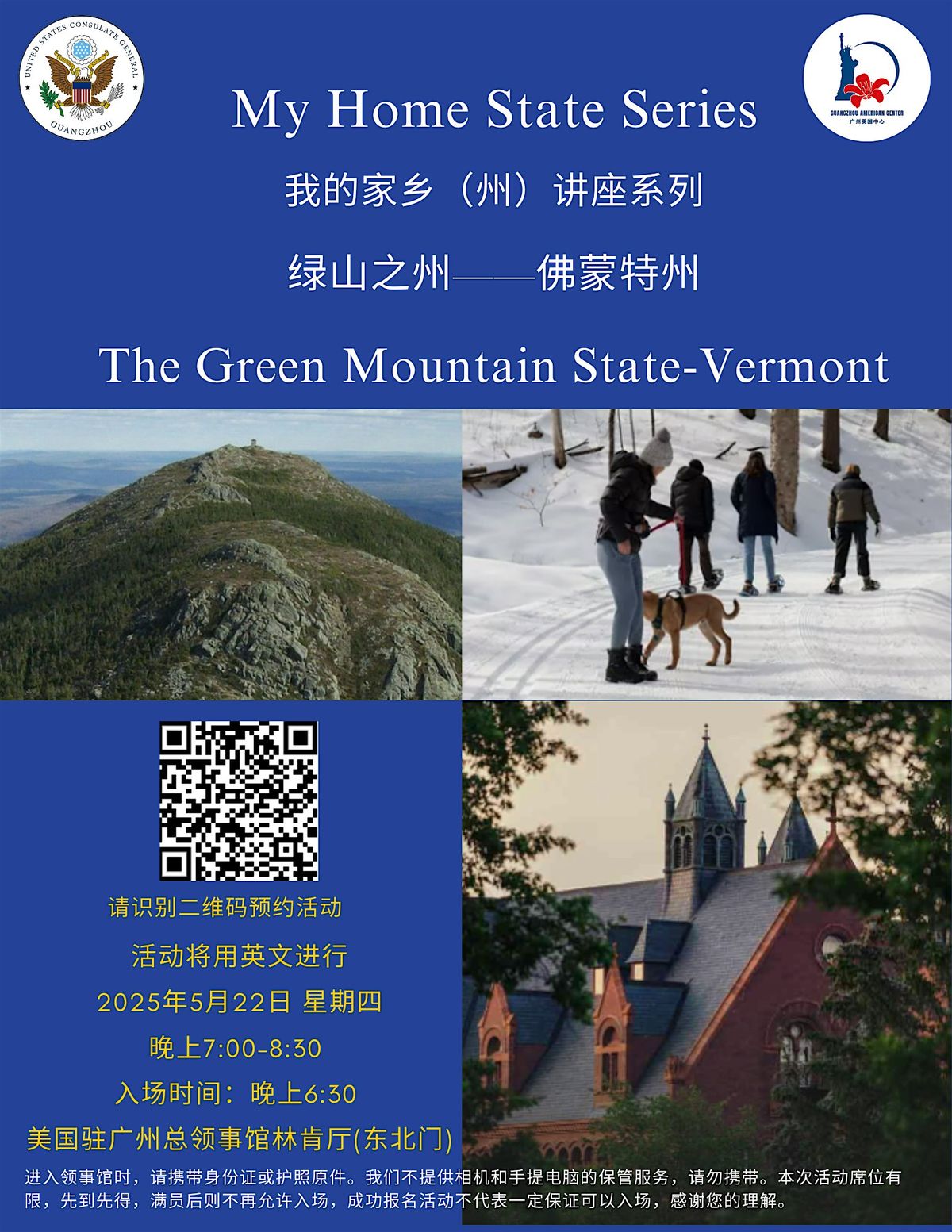 我的家乡(州)讲座系列: 绿山之州——佛蒙特州, 22 May | Event in Guangzhou Shi | AllEvents