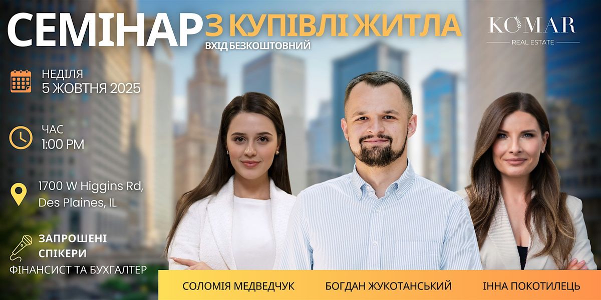 Семінар з купівлі житла, 5 October | Event in Des Plaines | AllEvents