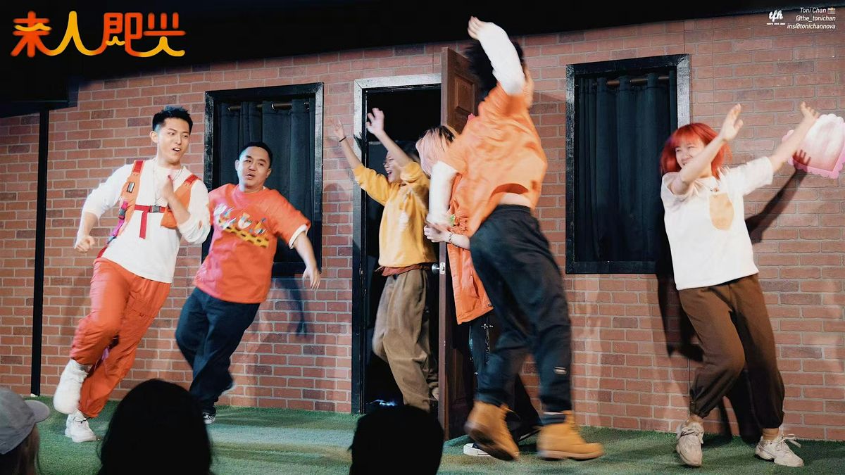 「来人即兴」x 「一饱演福」即兴喜剧五月专场, 25 May | Event in San Jose | AllEvents