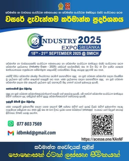 Industry Expo 2025 Sri Lanka, 18 September | Event in Colombo | AllEvents