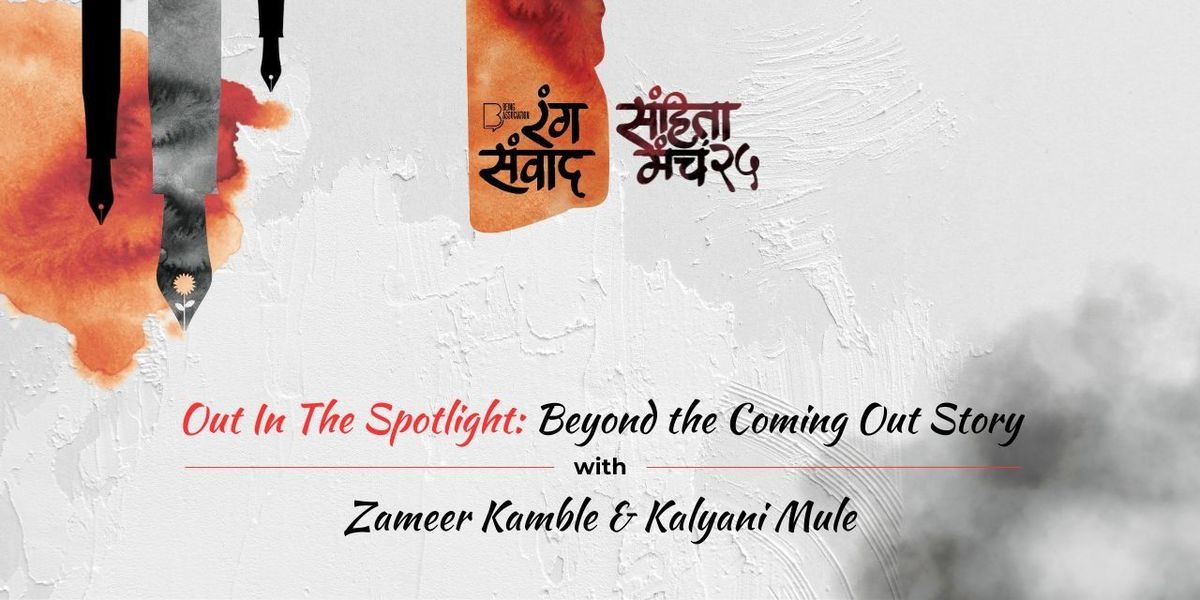 Sanhita Manch'25 Out In The Spotlight, 2 August | Event in Mumbai | AllEvents