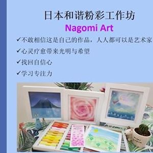 JAPAN Pastel Nagomi Art events in the City Top Upcoming JAPAN Pastel Nagomi Art events in the City Top Upcoming