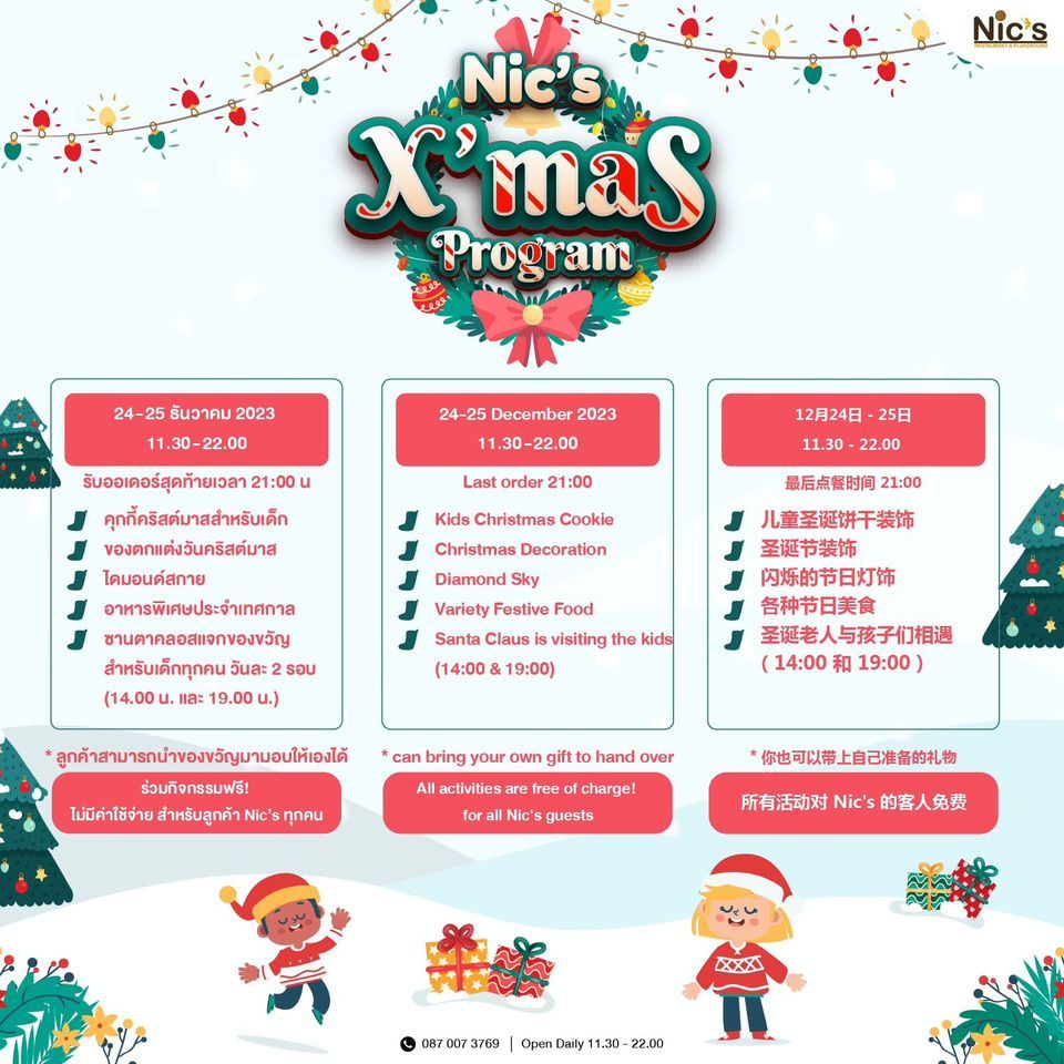 Christmas in Nics Santa is Visiting! "24th 1900 oclock", 87 ม.1 ต.หนอง