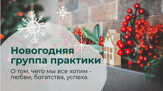 День Р Новогодний Ивент