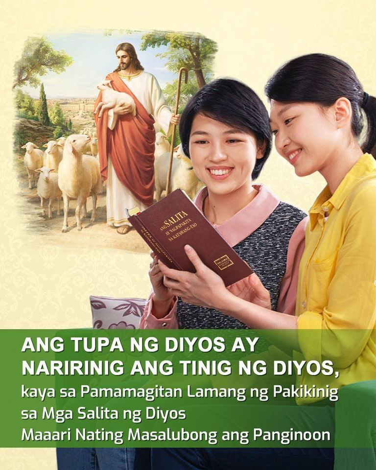 Tagalog Christian Song With Lyrics | "Ang Diyos Lamang ang Nagmamahal