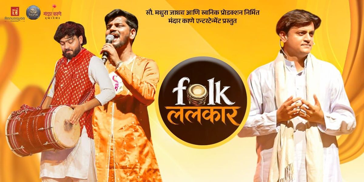 Folk Lalkar - Gajar Lok Kalecha