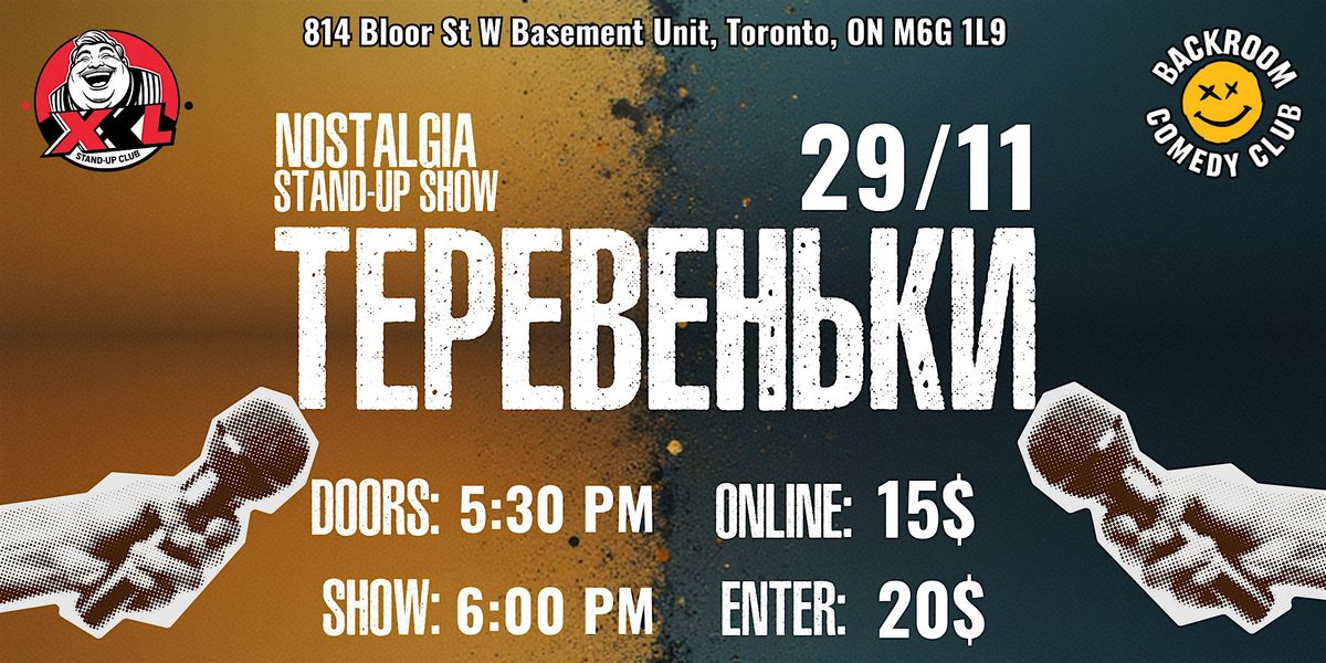 Ностальгічне стендап-шоу ТЕРЕВЕНЬКИ 29/11, 29 November | Event in Toronto