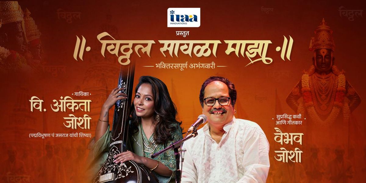 VITTHAL SAAVLA MAZA