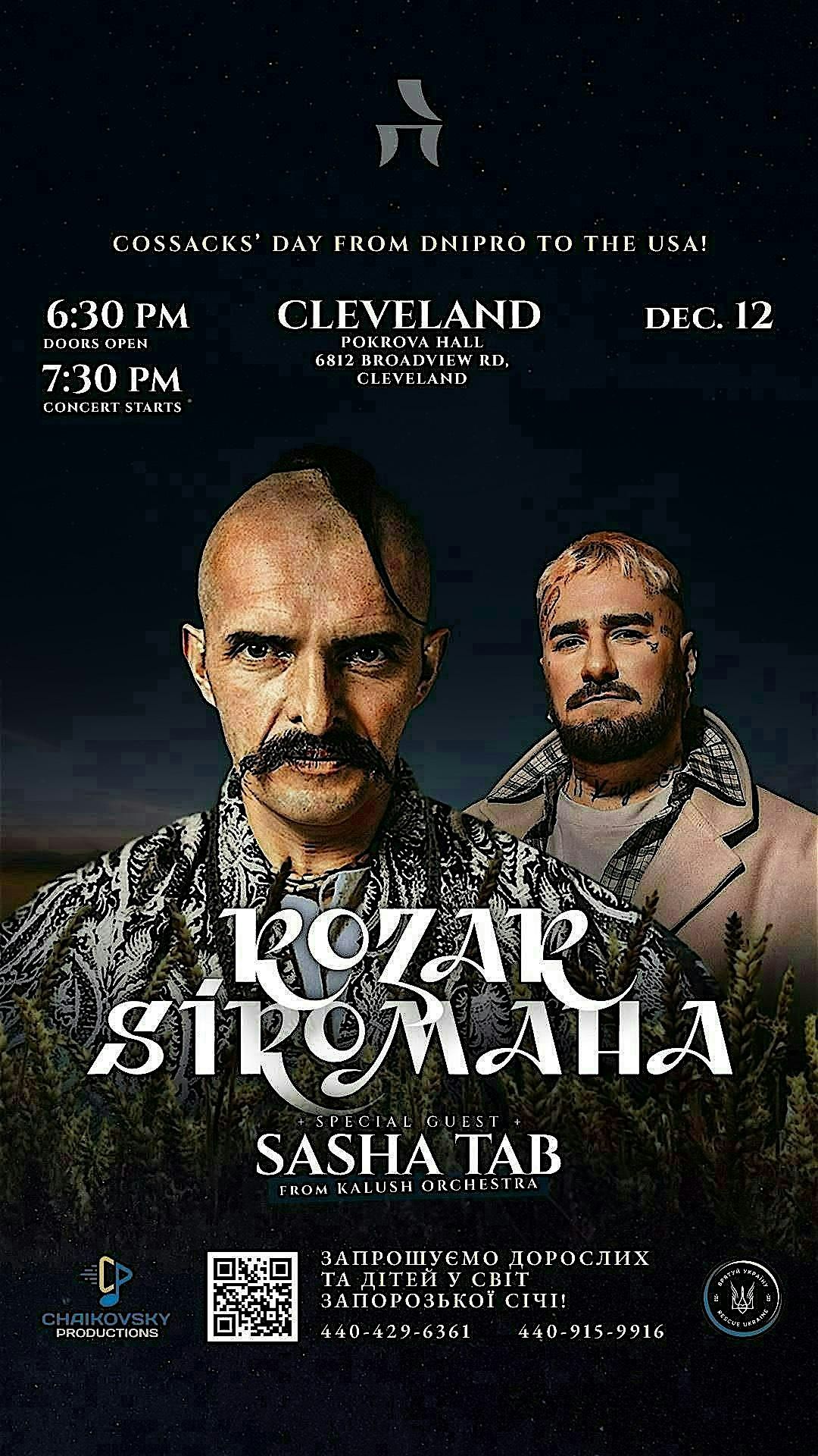 КОЗАК СІРОМАХА та гість з Калуш Оркестра САША ТАБ, 12 December | AllEvents