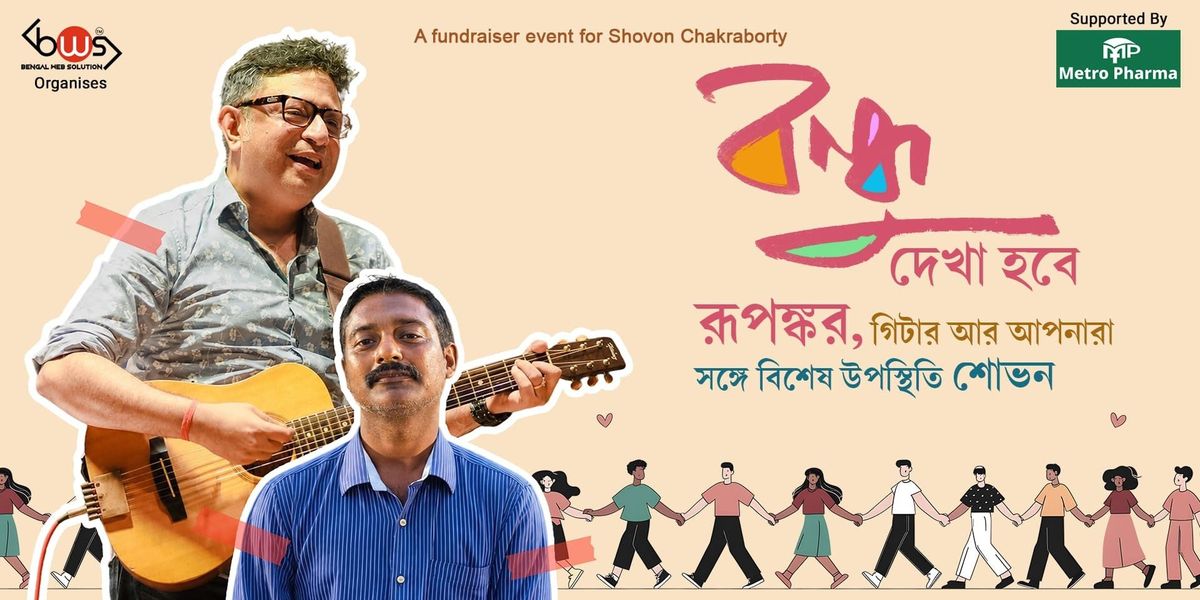 Bondhu Dekha Hobe - Rupankar, Guitar Aar Apnara