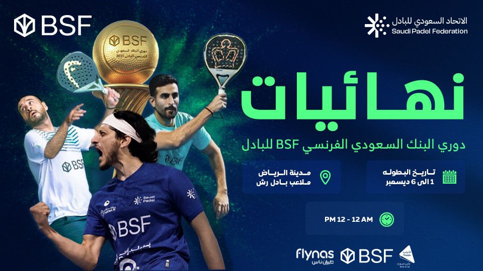 BSF League Finals in Riyadh, 4 December | Event in Riyadh | AllEvents