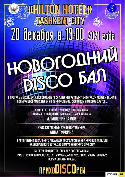 Песня Новогодние 90 Песня Новогодние 90