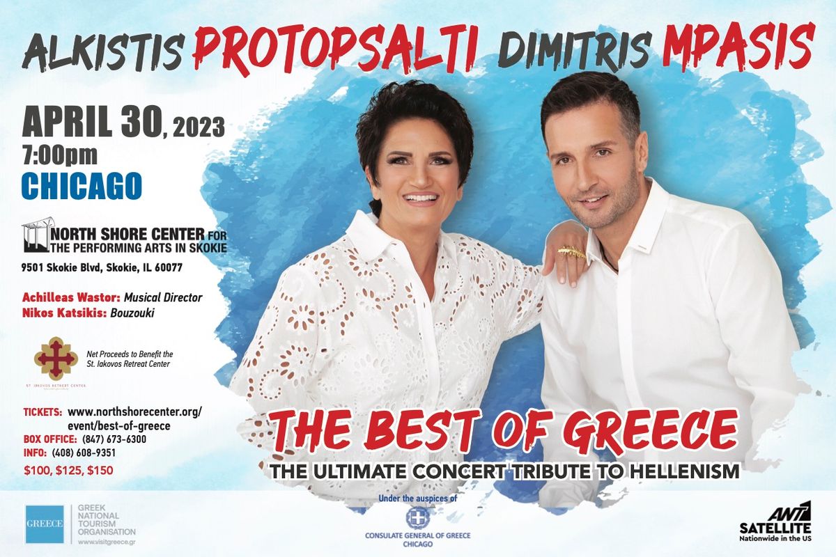 Alkistis Protopsalti at Place Des Arts - Theatre Maisonneuve, 25 October | Event in Montreal | AllEvents