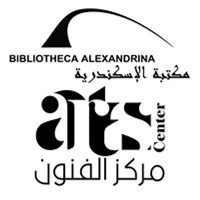 Bibliotheca Alexandrina- Arts Center مركز الفنون- مكتبة الإسكندرية