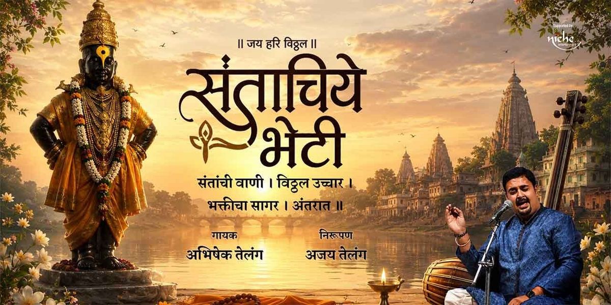 Santachiye Bheti - Concert by Abhishek Telang