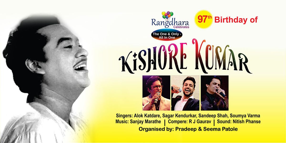 THE ONE & ONLY - ALL IN ONE KISHORE KUMAR