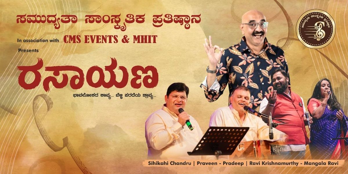 Rasayana