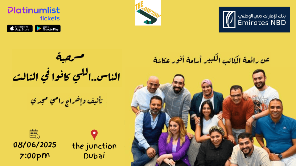 The People Who Were in Third at The Junction in Dubai, 8 June | Event in Dubai | AllEvents