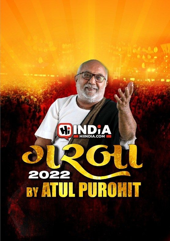 Atul Purohit Garba New Jersey Expo Center New Jersey Convention and