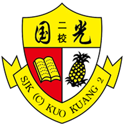 国光第二华文小学 SJKC Kuo Kuang 2