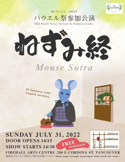 Day 1 of the 40th christmas craft festival event Mouse Sutra, 2022 Powell Street Festival Za Daikon play, Firehall Arts